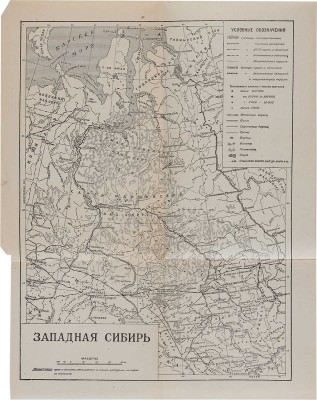 Суслов С.П. Западная Сибирь: физико-географическая характеристика. М.: Гос. изд-во геогр. лит., 1947. 